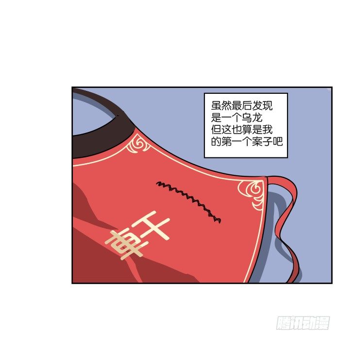 最终回 第 13 页