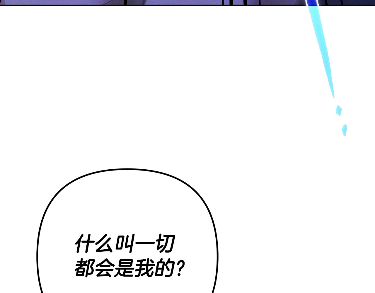 第15话 破坏和亲 第 195 页