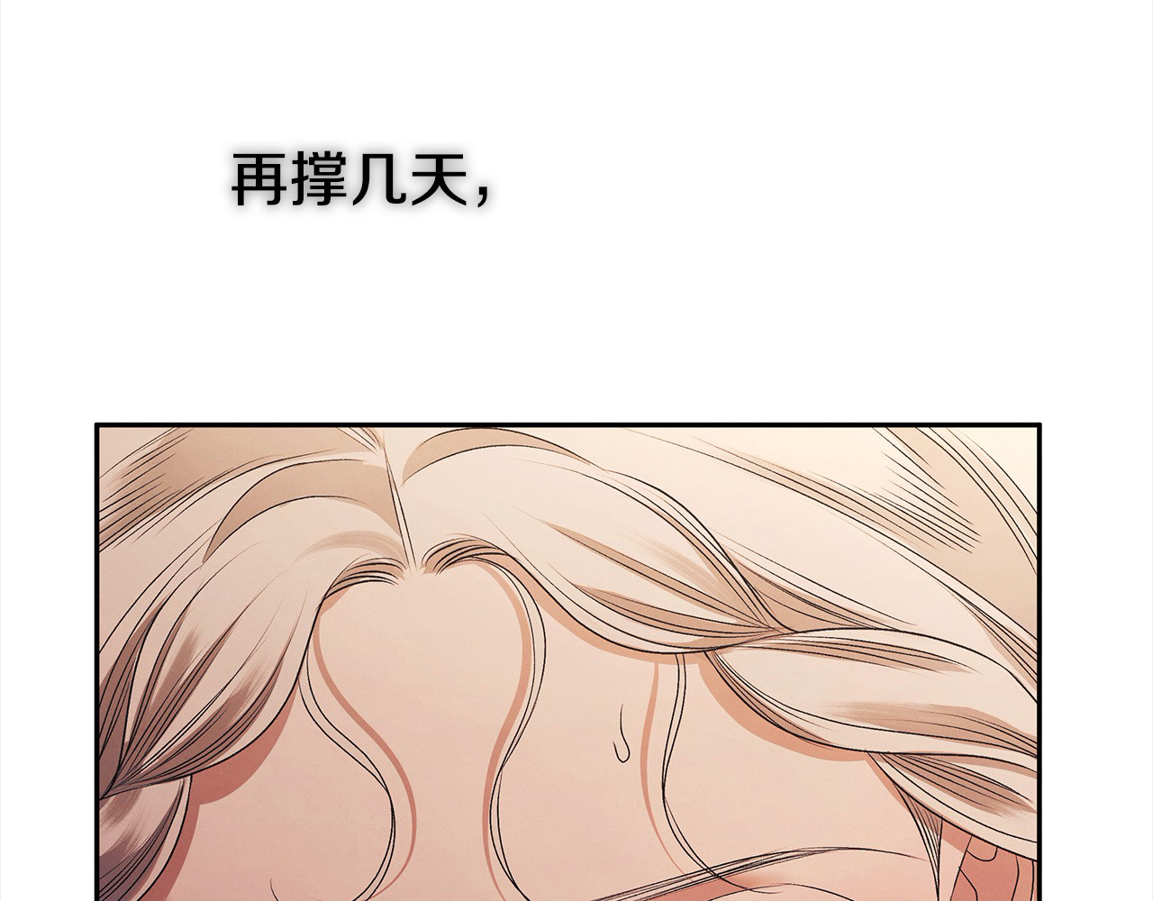 第8话 他是故意接近我的？ 第 44 页