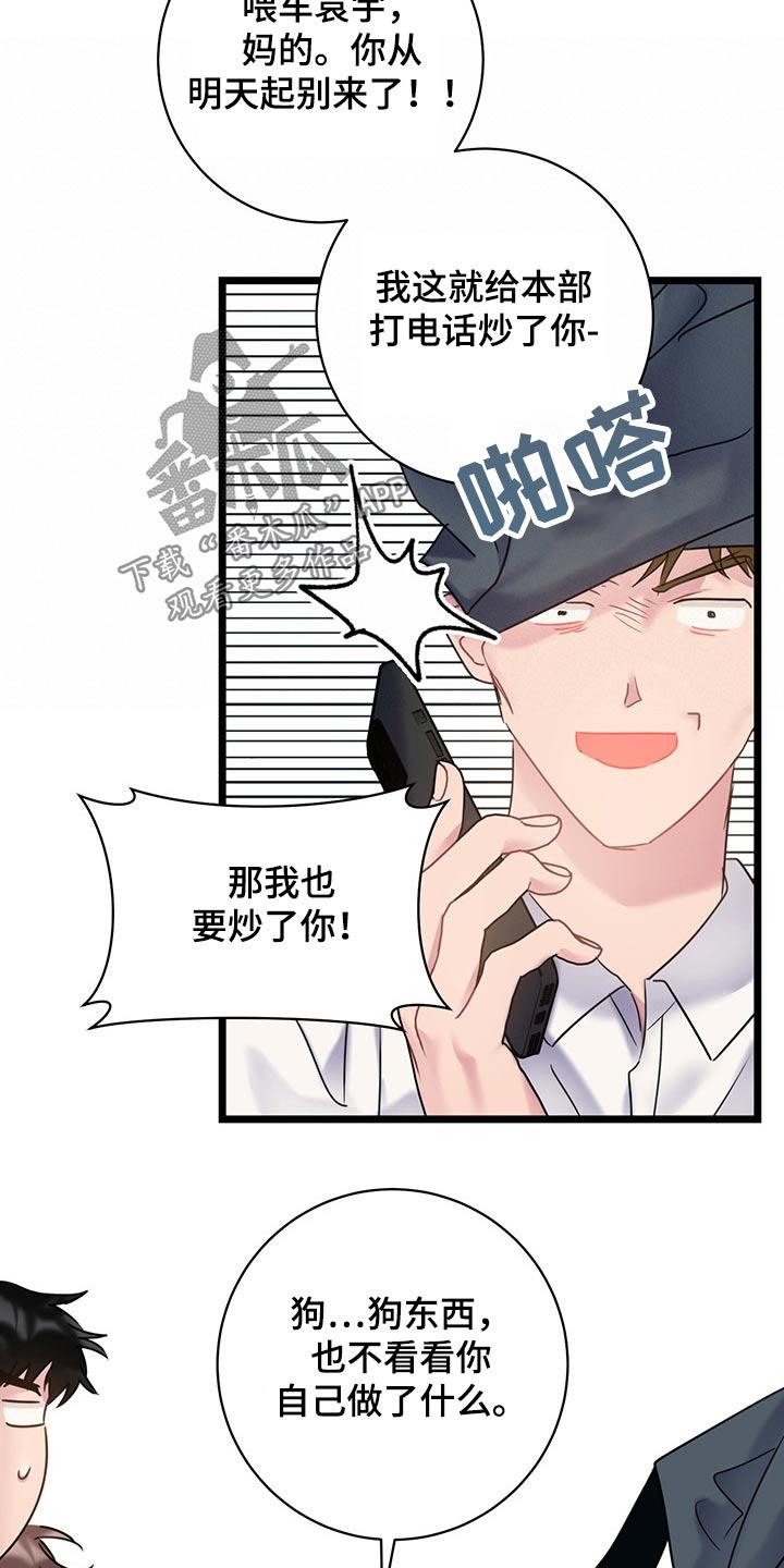第41话 很抱歉 第 15 页