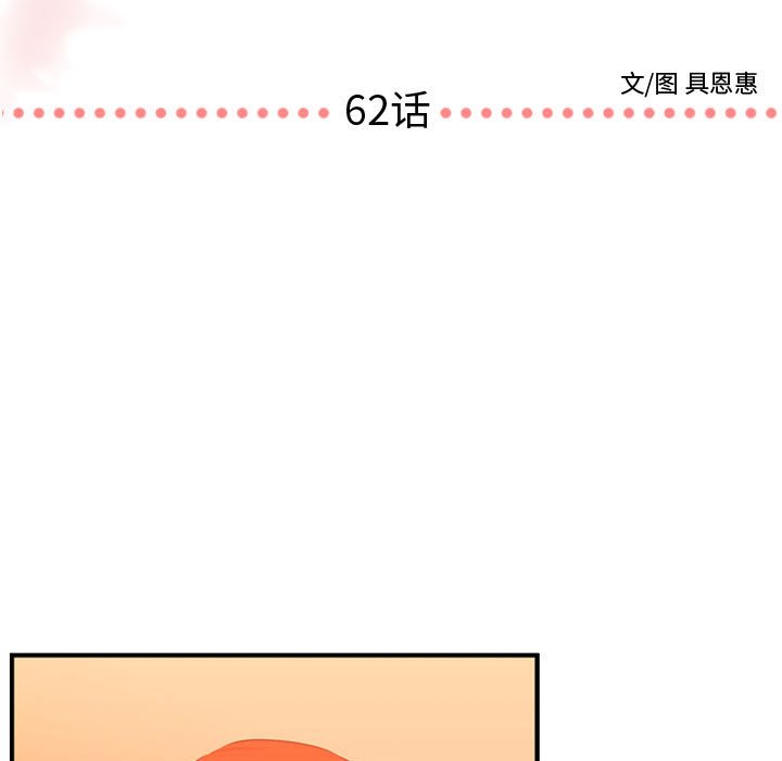 第62话 第 7 页