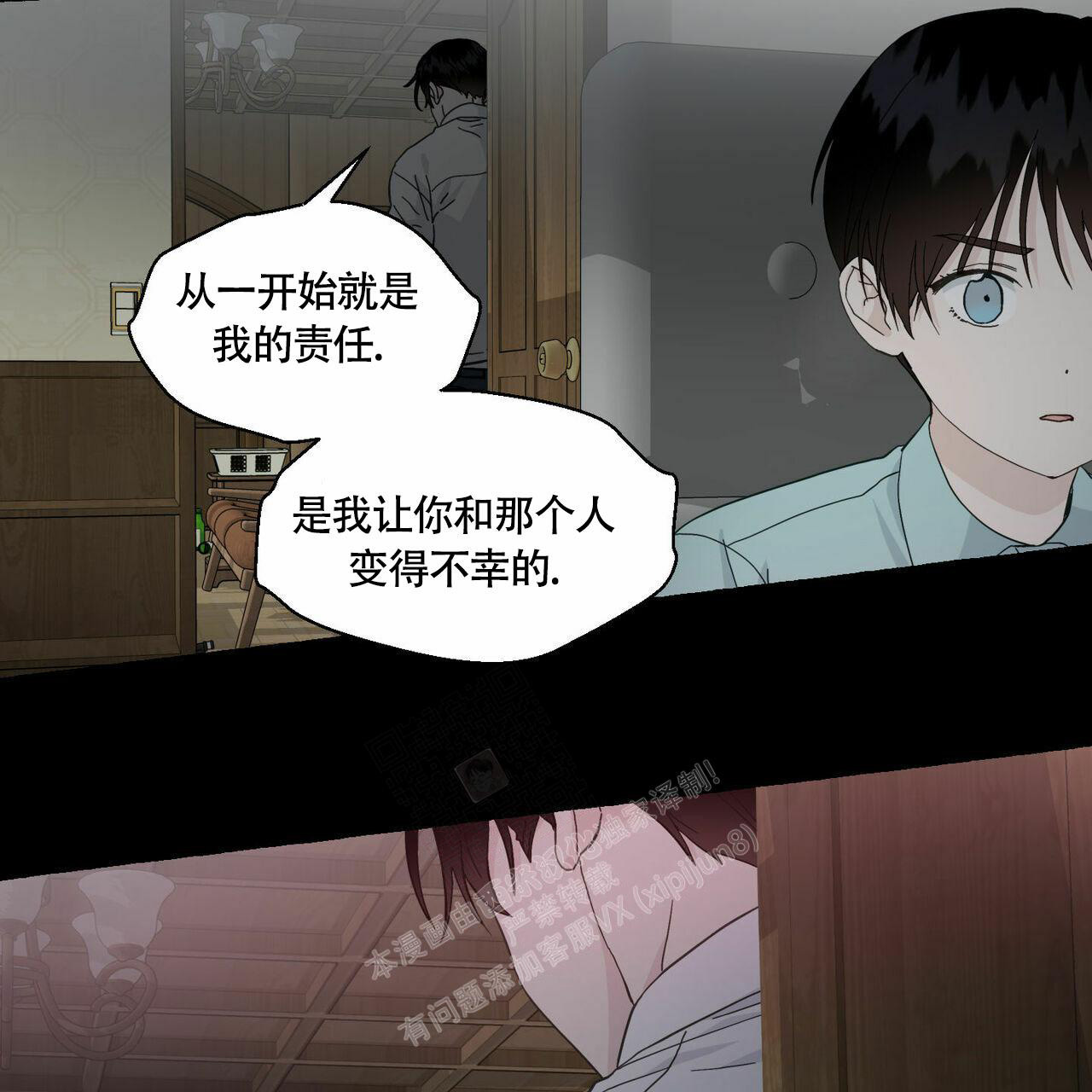 第90话 有点小 第 12 页