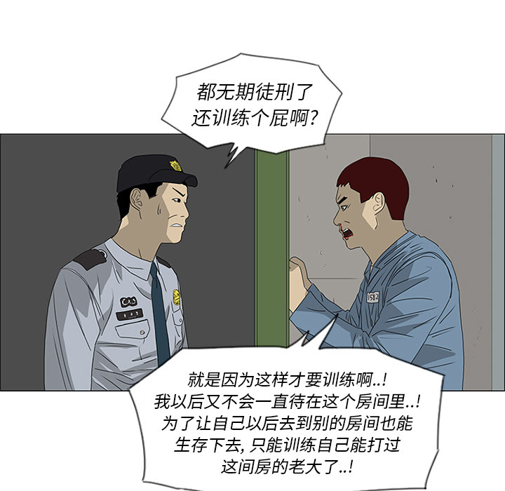 第47话 第 72 页