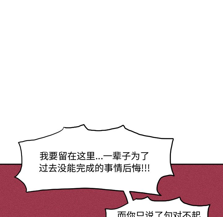 第29话 第 81 页