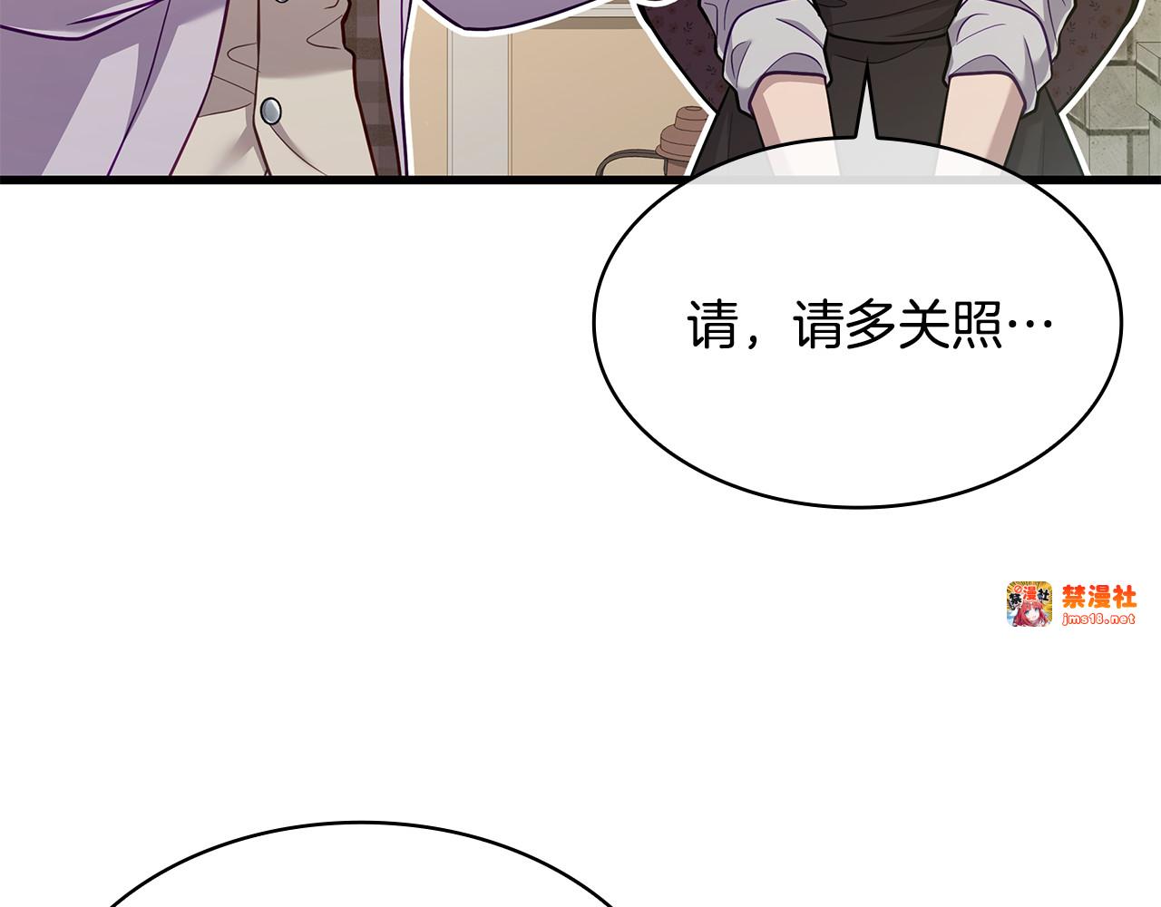 第26话 受虐倾向？！ 第 3 页