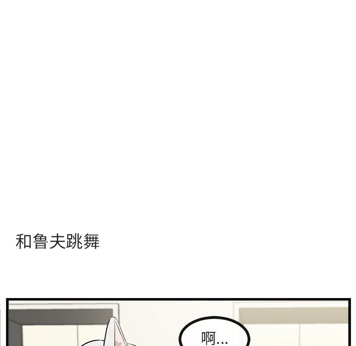 第63话 第 53 页