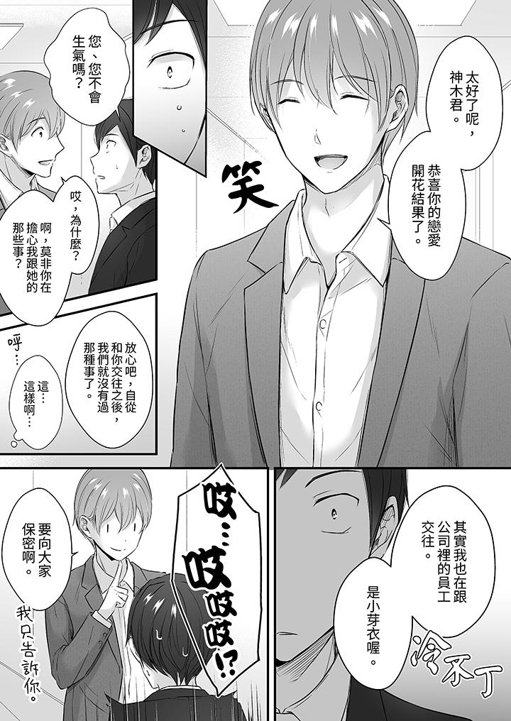 第29话 第 10 页