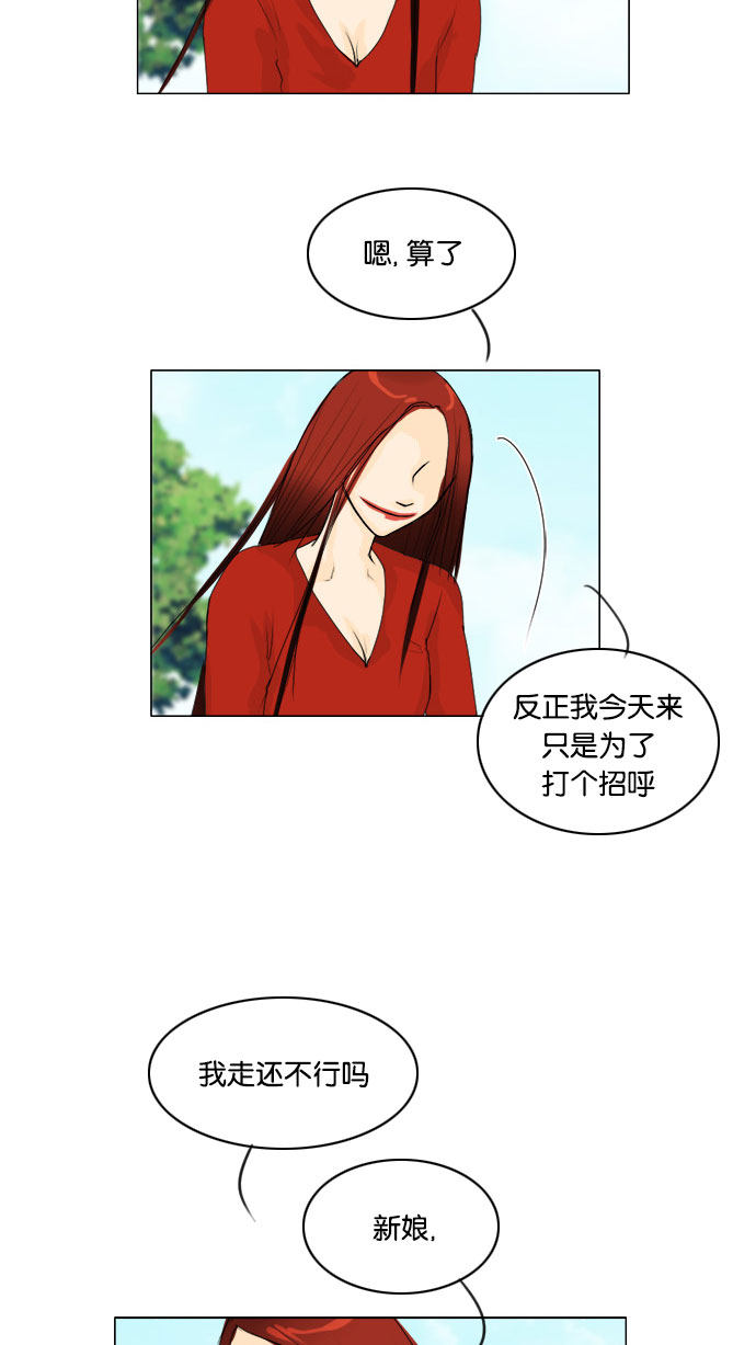 第62话 第 28 页