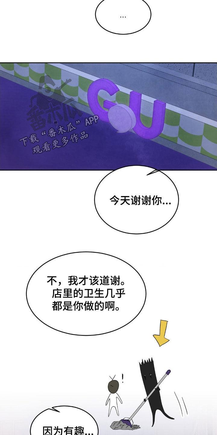 第220话 【第二季】打电话给我 第 3 页