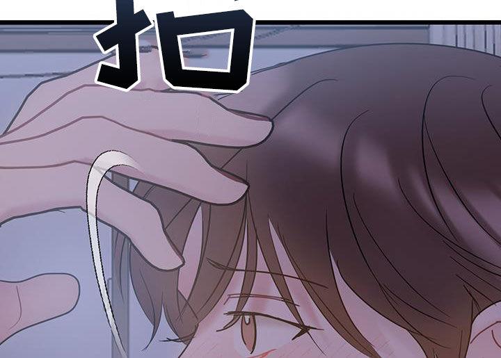 第121话 【第二季】不得不喜欢你 第 11 页