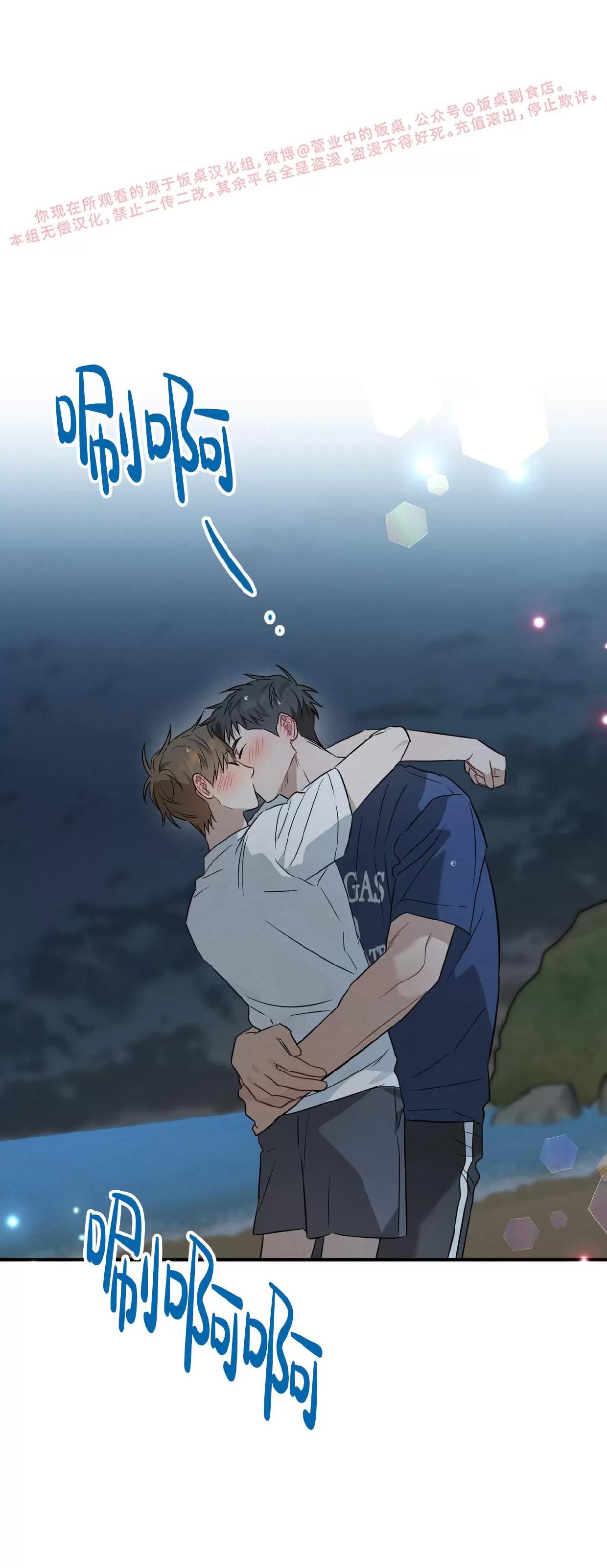 第30话 第 25 页