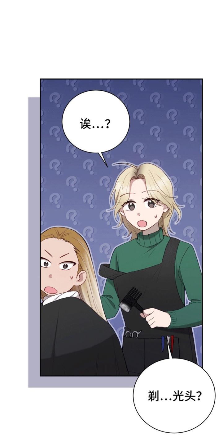 第6话 学习天使 第 8 页