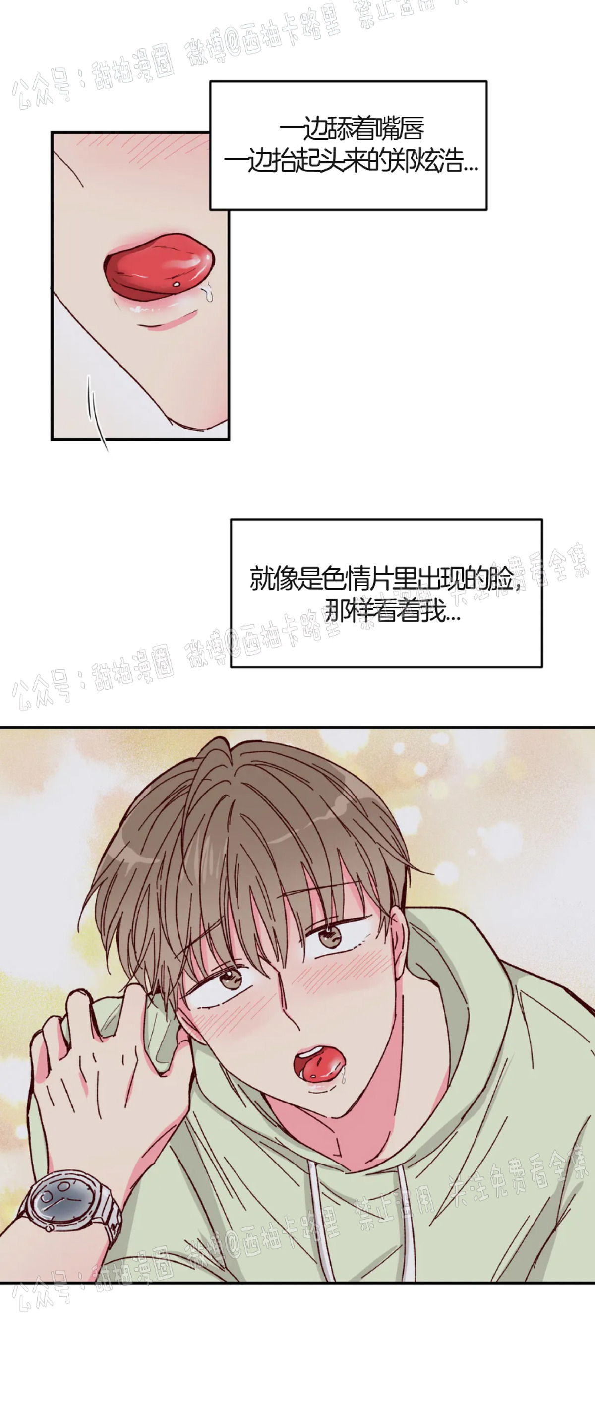 第5话 第 18 页