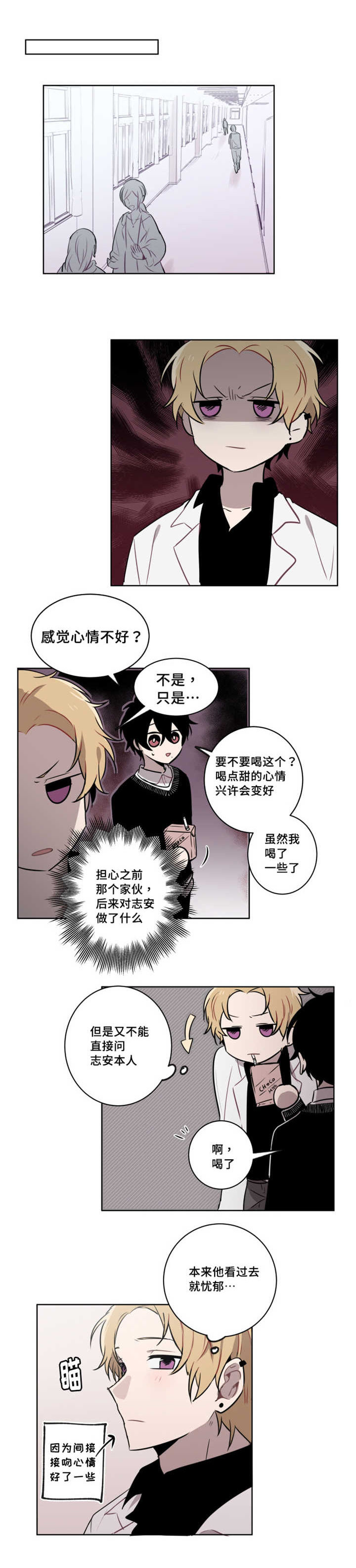 第45话 第45话 第 5 页