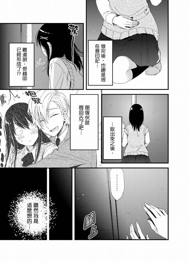 第20话 第 9 页