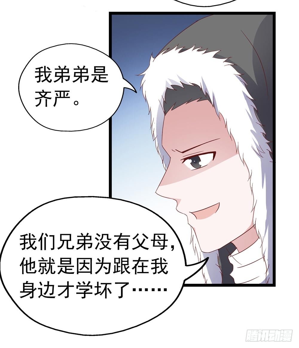 第三十八章·道歉说不出口 第 18 页