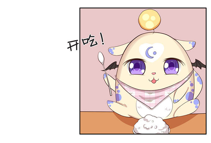 萌宠的小秘密 第 23 页