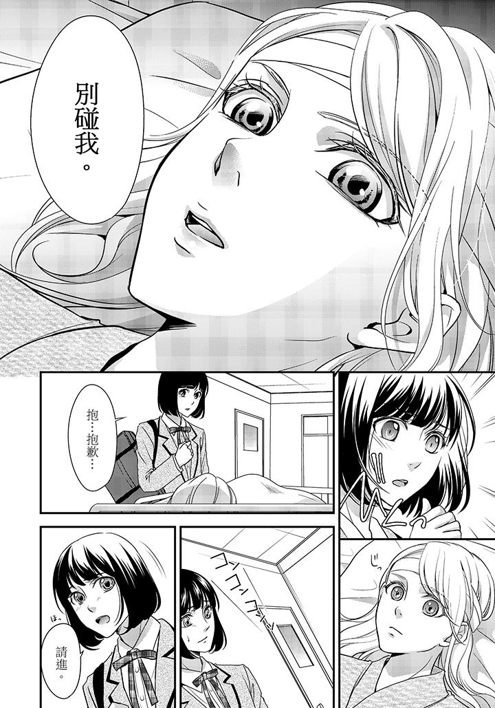 第2话 第 5 页