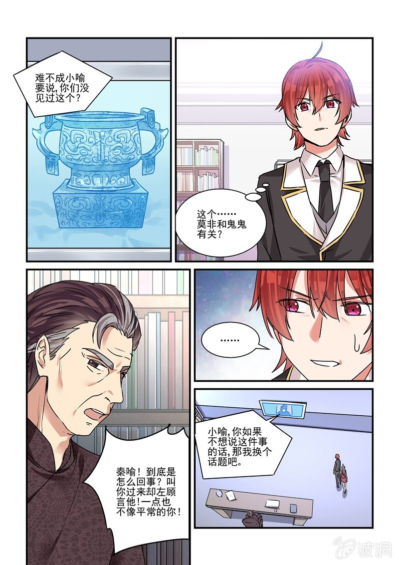 第29话 第 15 页