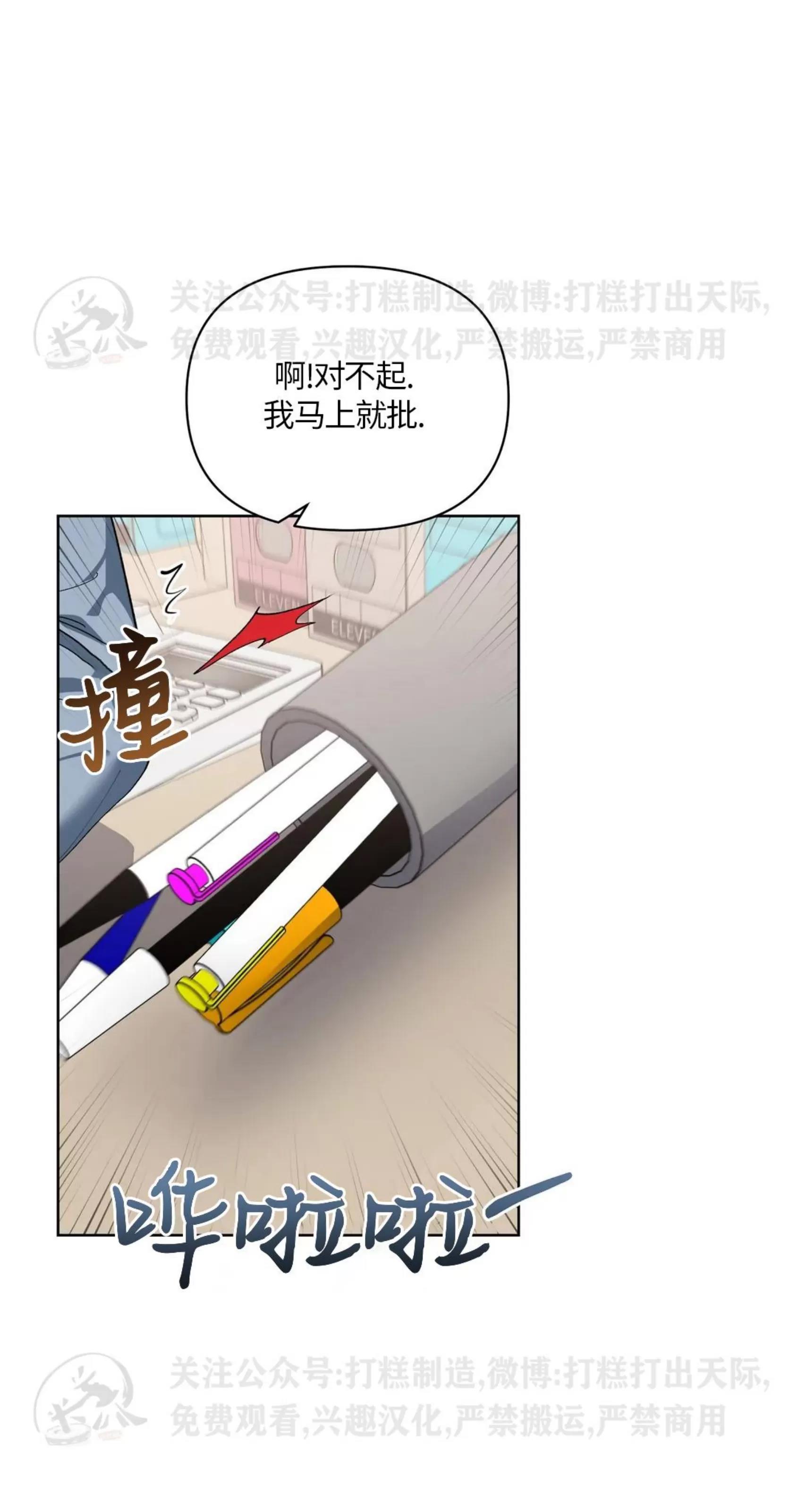 第39话 第 29 页