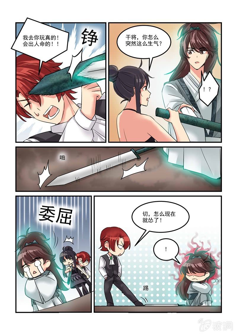 第45话 第 5 页