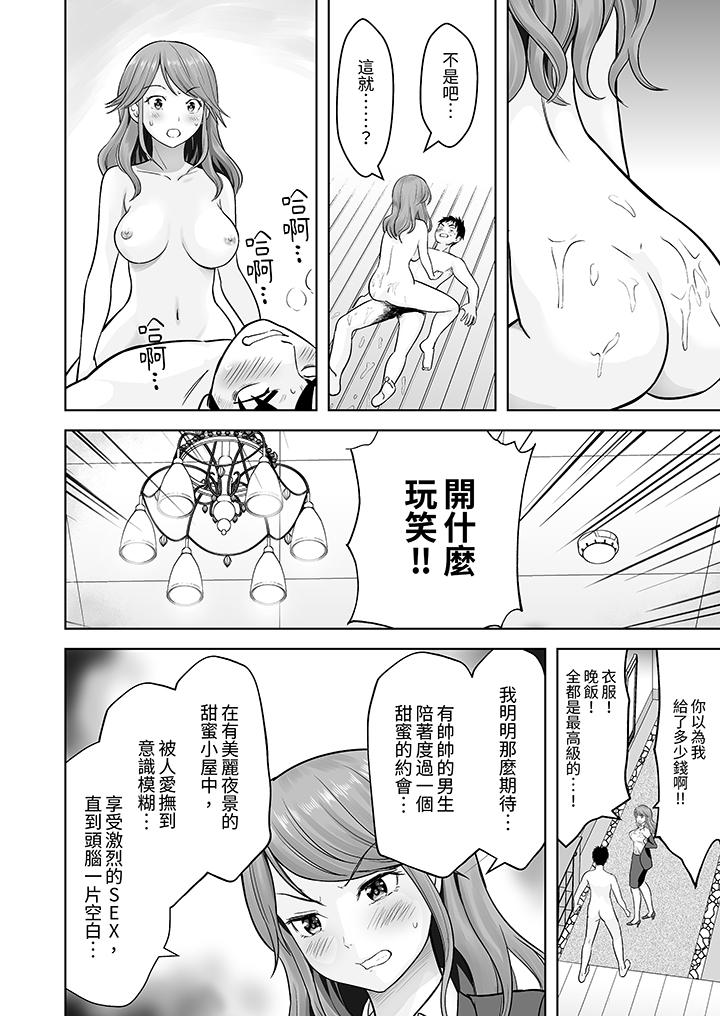 第4话 第 11 页