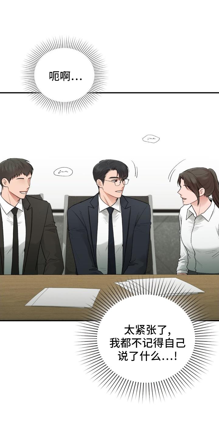 第91话 【完结】永不分离 第 3 页