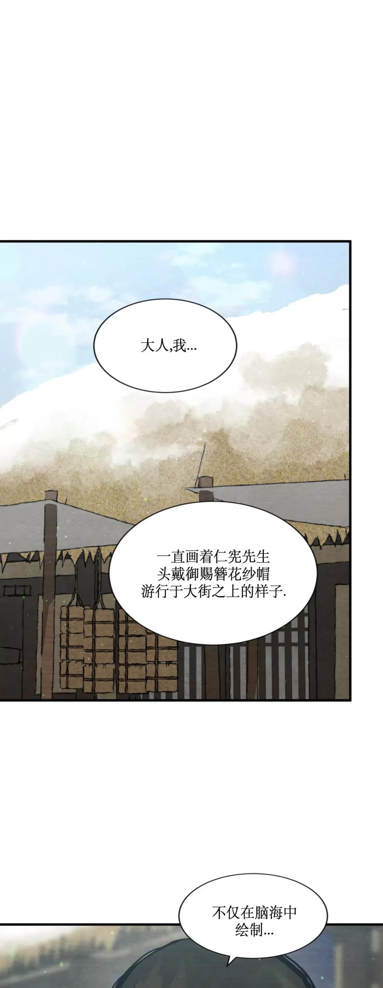 第111话 第 20 页