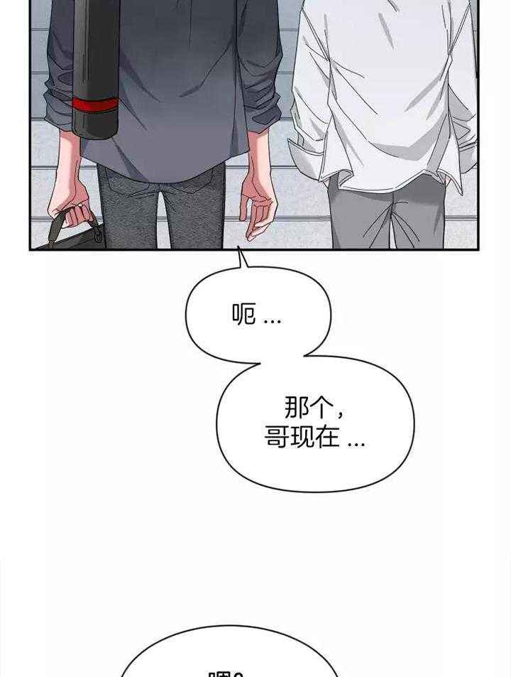 第116话 回家再说 第 28 页