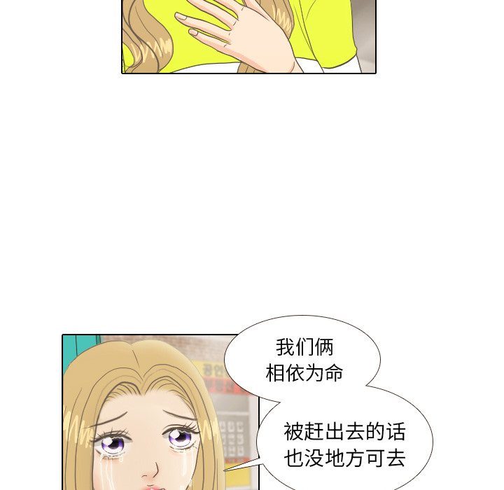 第9话 第 56 页
