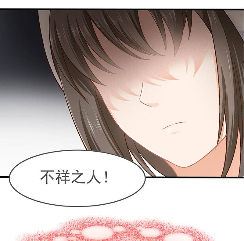 第八十五回 第 14 页
