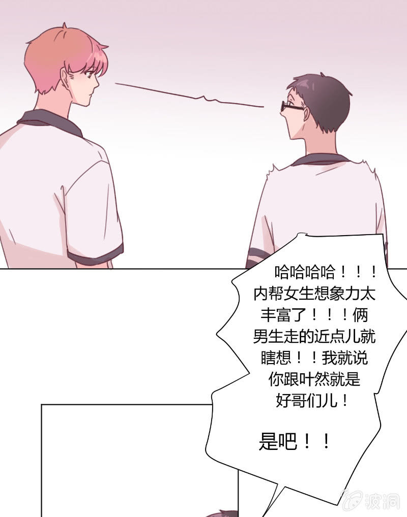 第二十二话 放学后的黄昏 第 11 页
