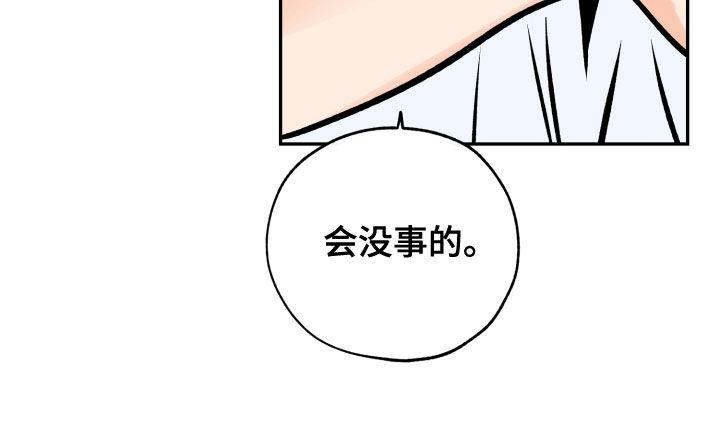 第156话 不要不安 第 22 页