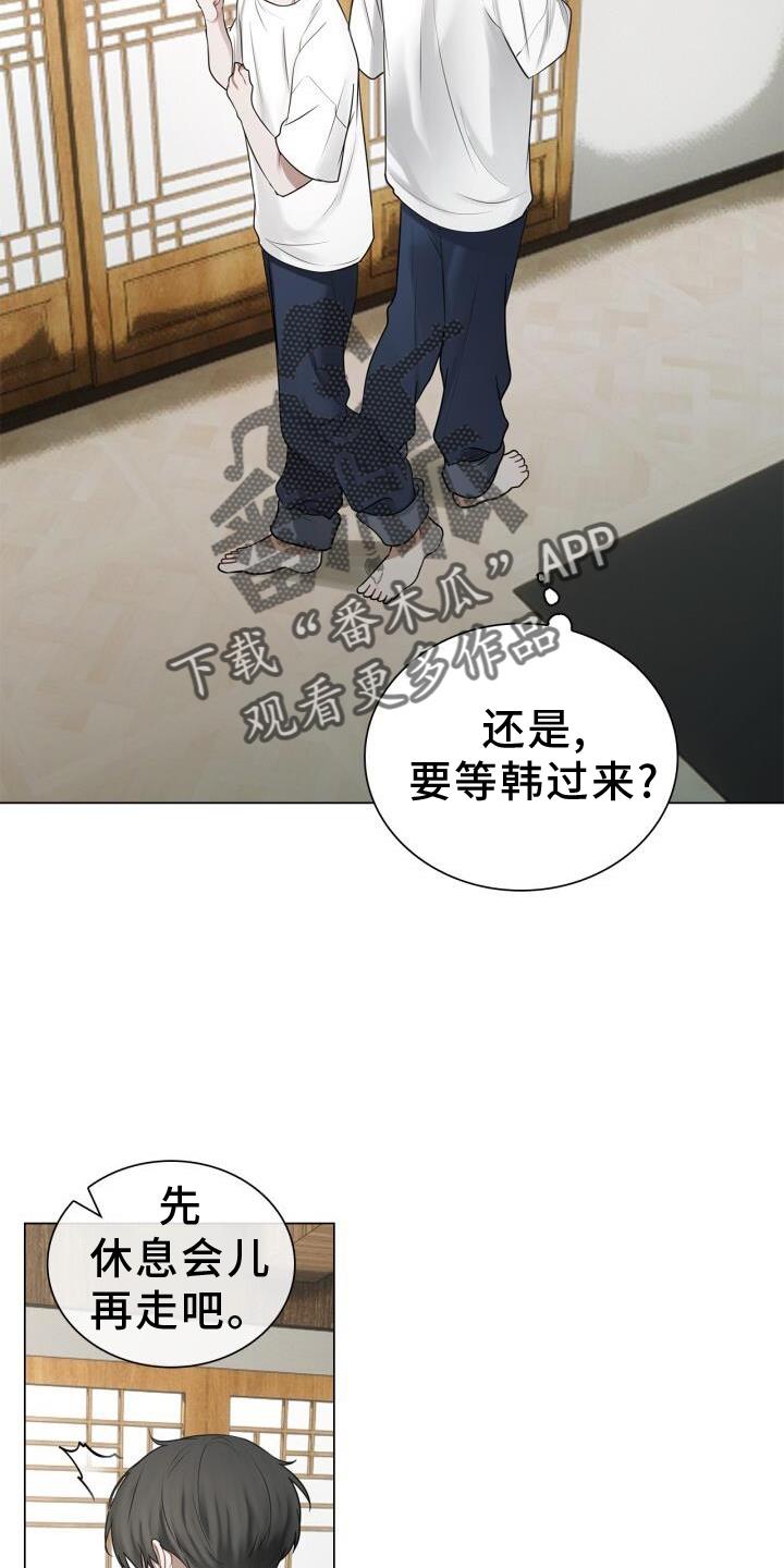 第66话 睡醒 第 18 页