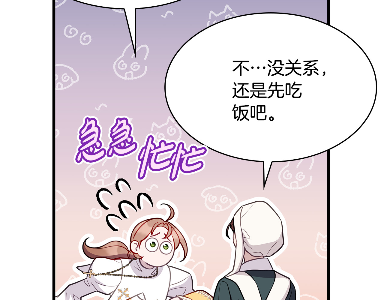 第26话 受虐倾向？！ 第 158 页