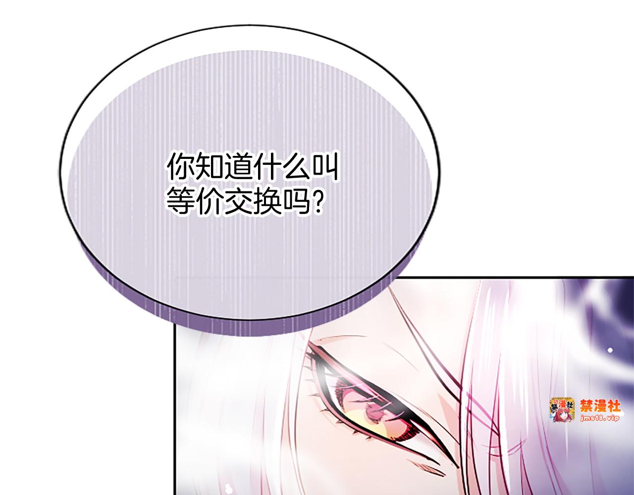 第8话 代价是身体 第 161 页