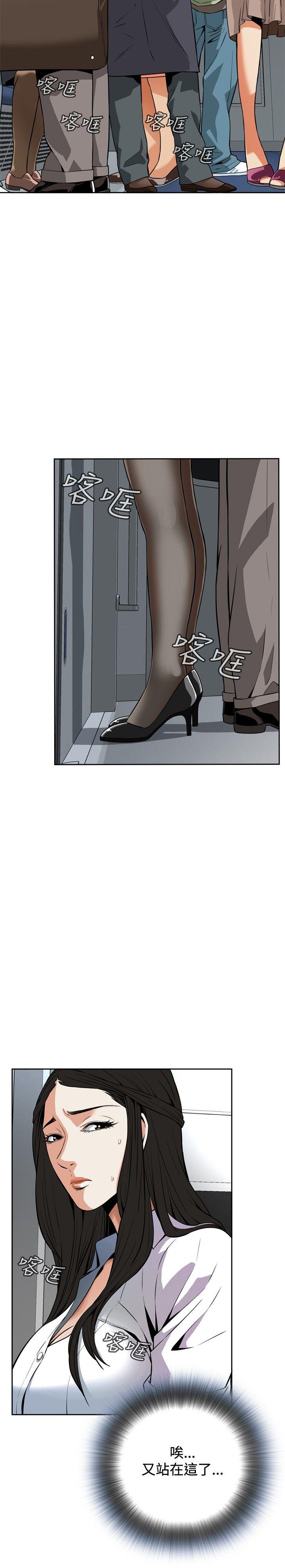 第4话 第 14 页