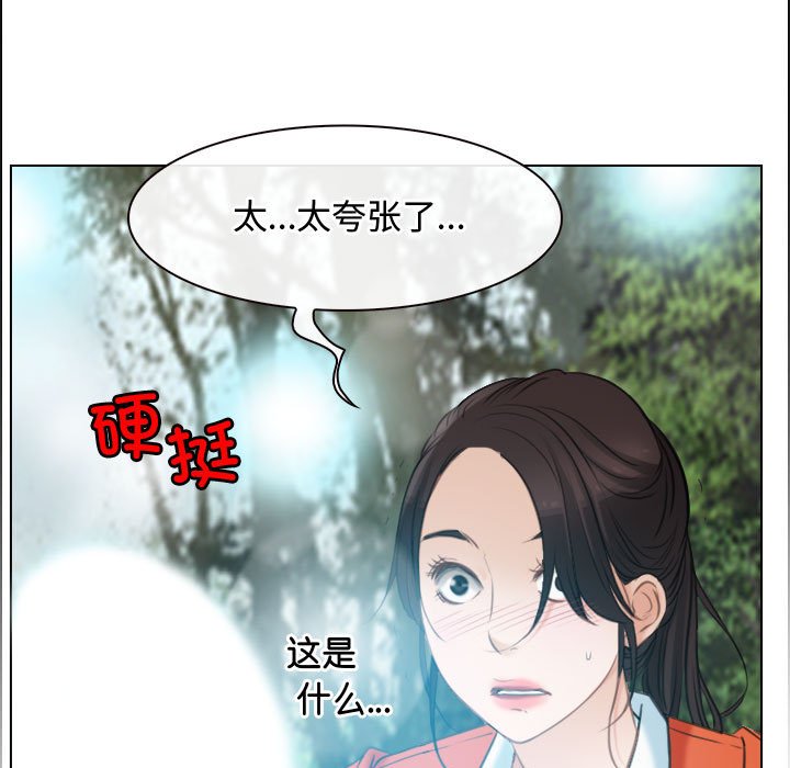 第3话 第 117 页