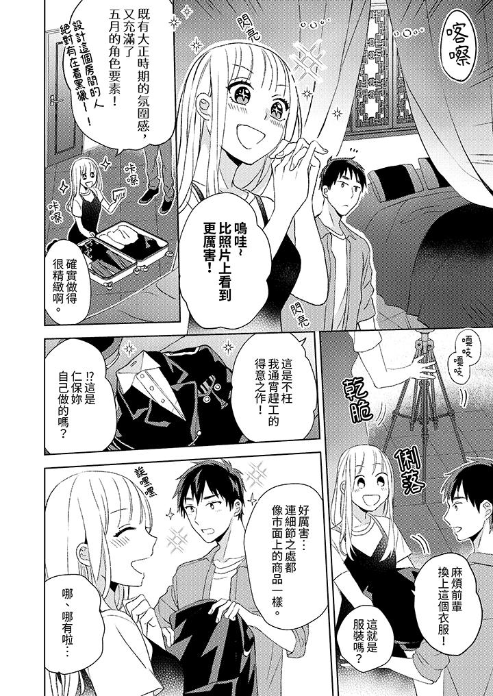 第3话 第 11 页