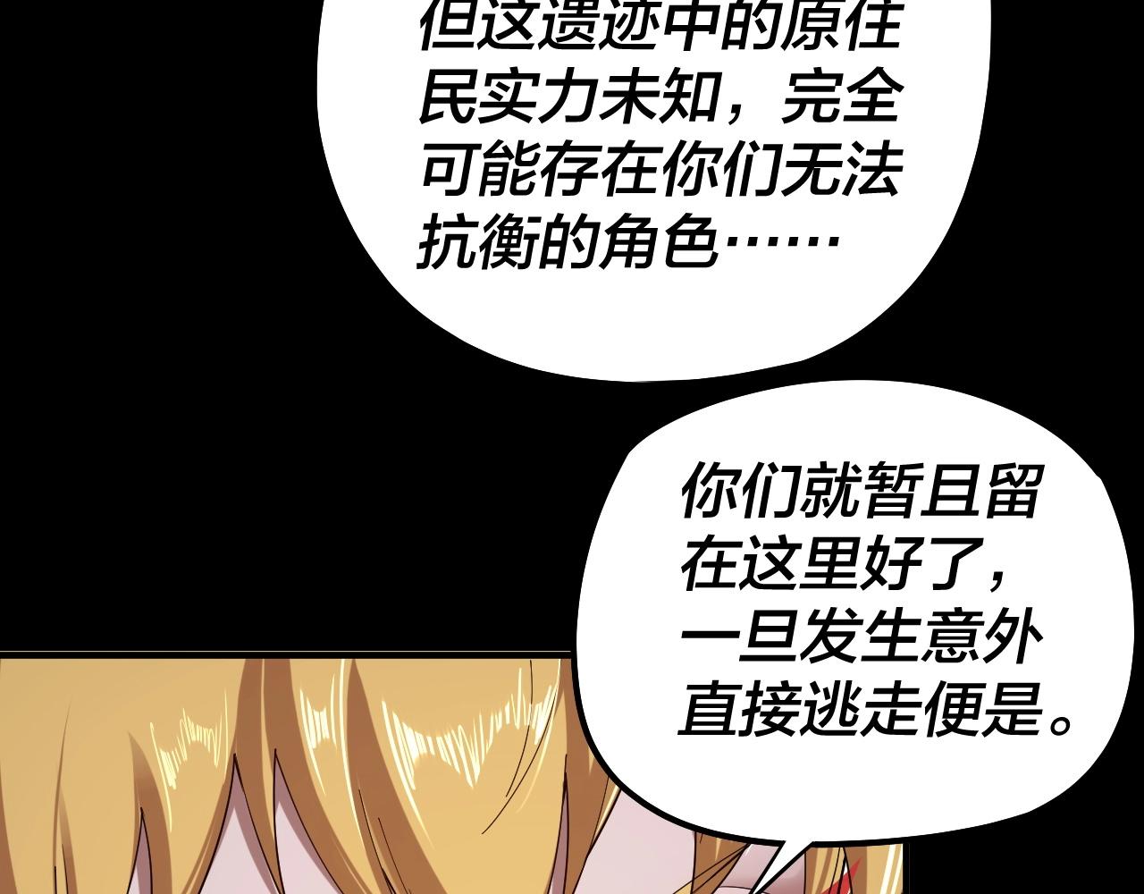 第60话 五大原住族羣 第 15 页