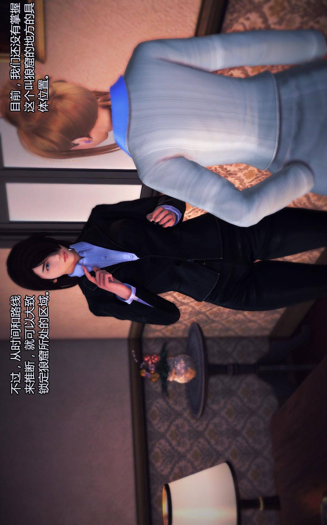 第01章【第07话】 第 7 页