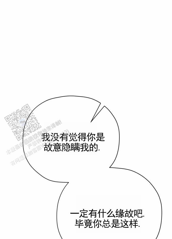 第12话 能和我说说吗 第 27 页