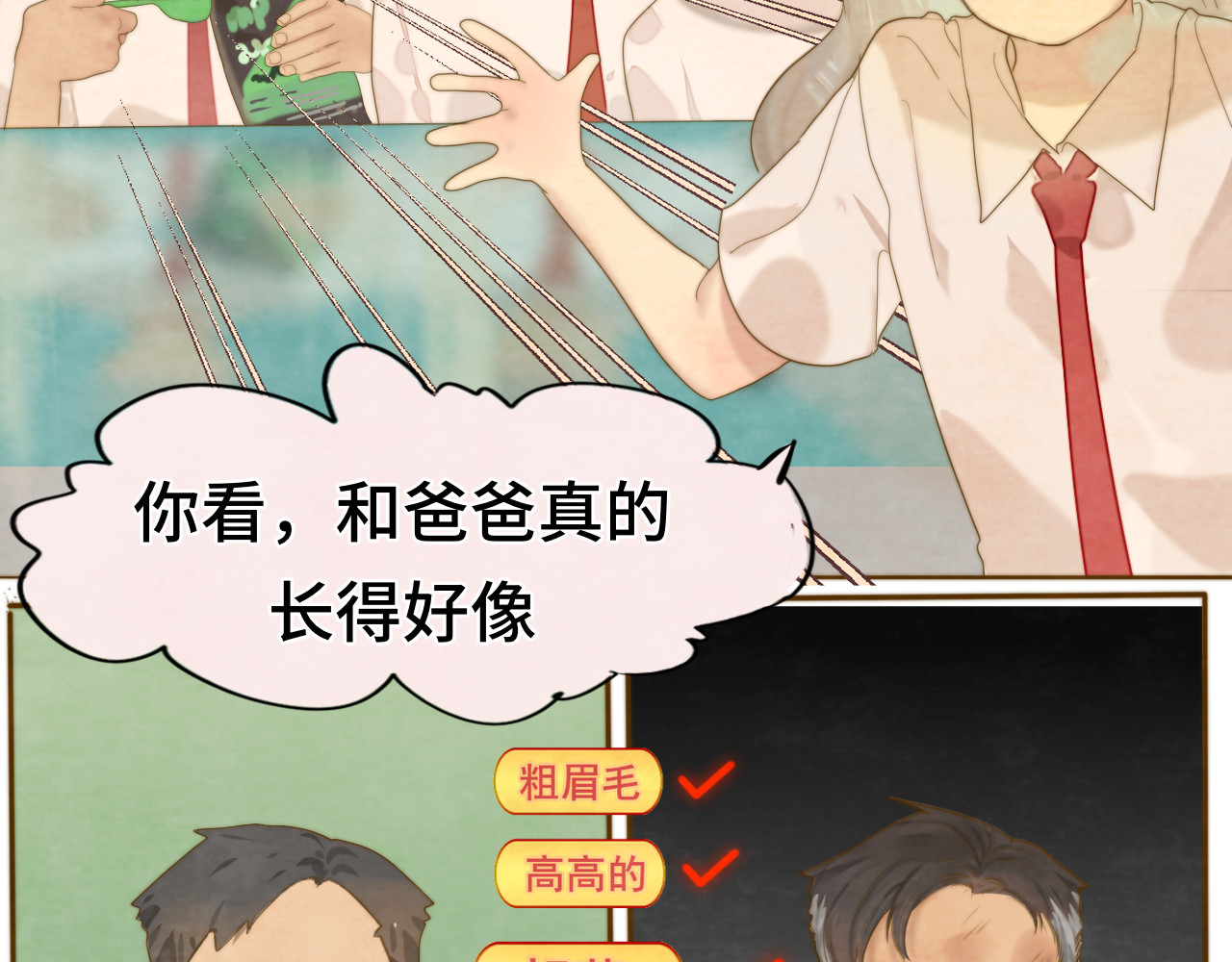 第57话我的爸爸是黑社会？ 第 137 页