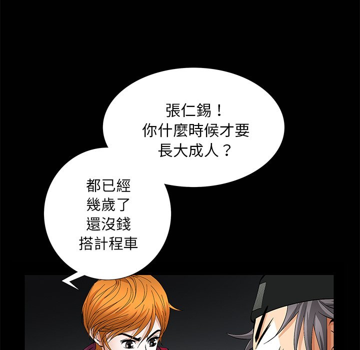 第7话 第 79 页