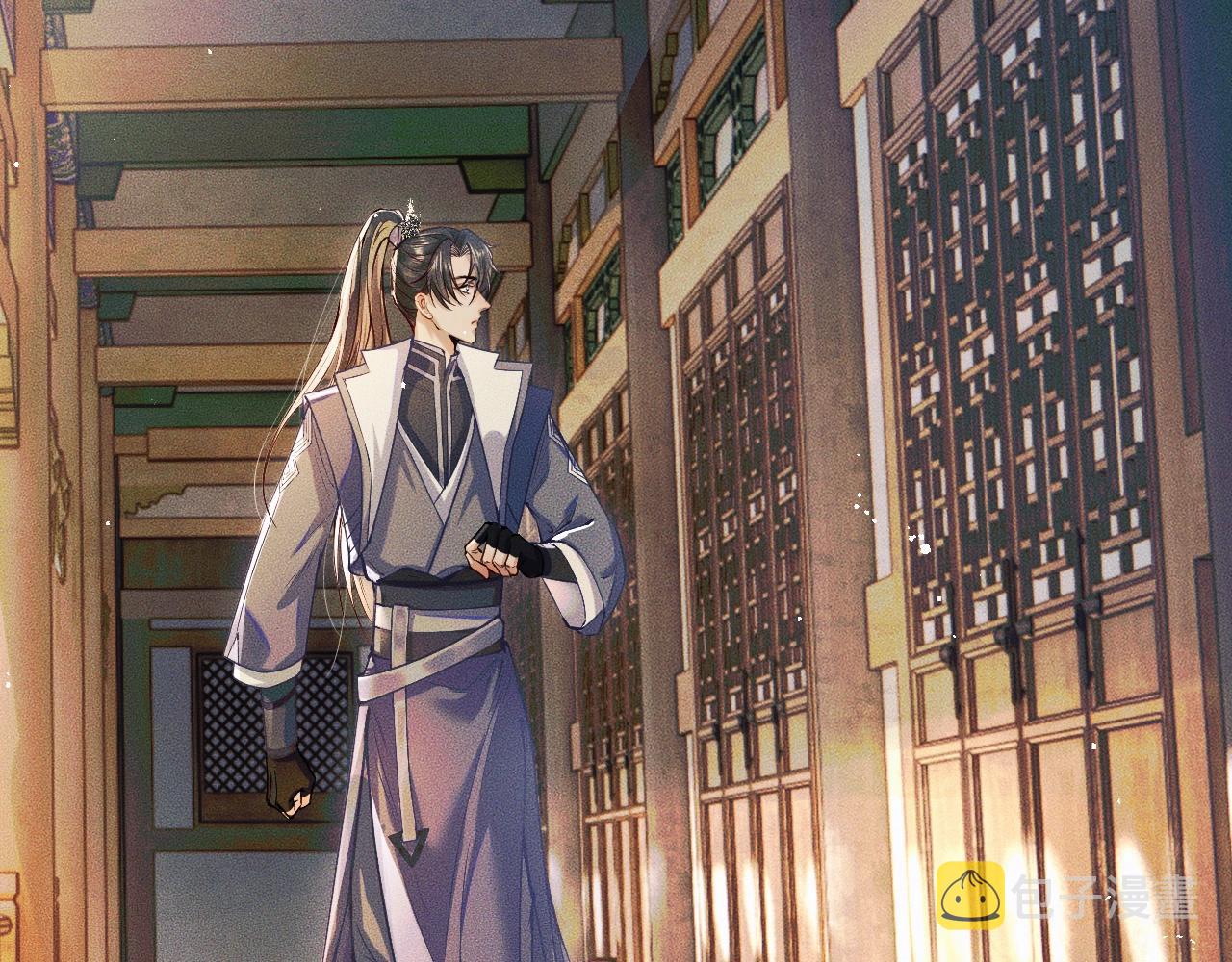 第29话 师尊的口味 第 3 页