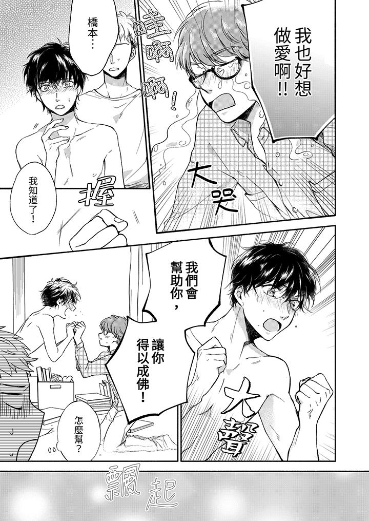 第5话 第 10 页