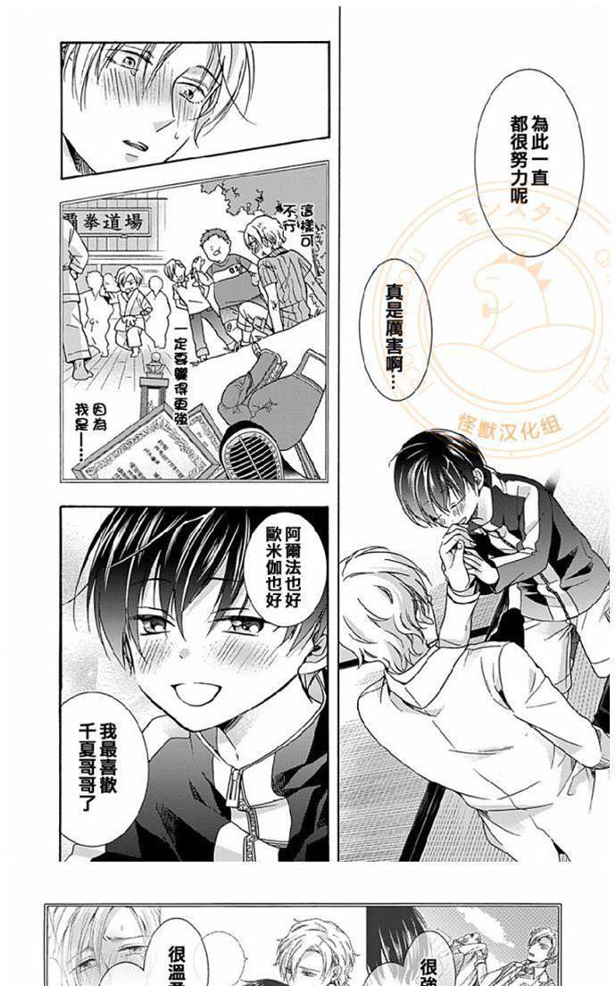 第3话 第 19 页