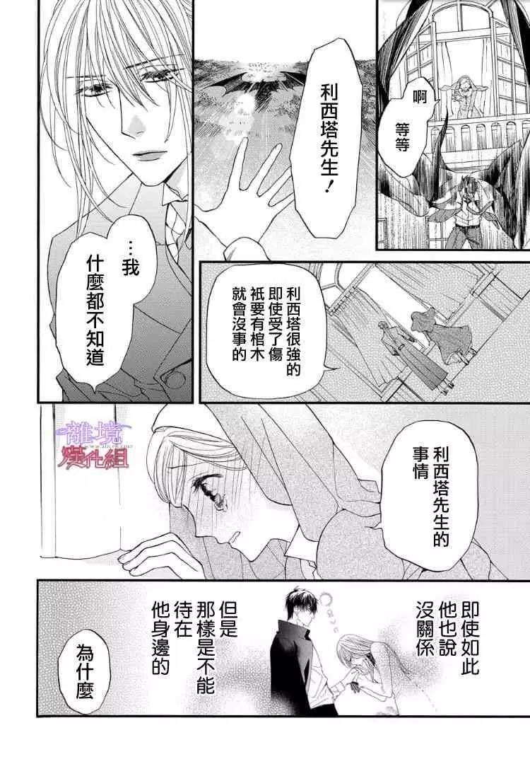 第60话 第 10 页