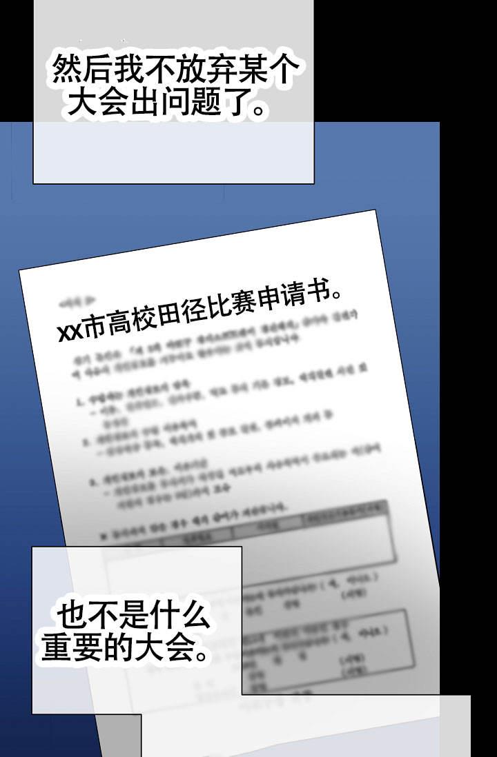 第8话 了解他的情况 第 26 页
