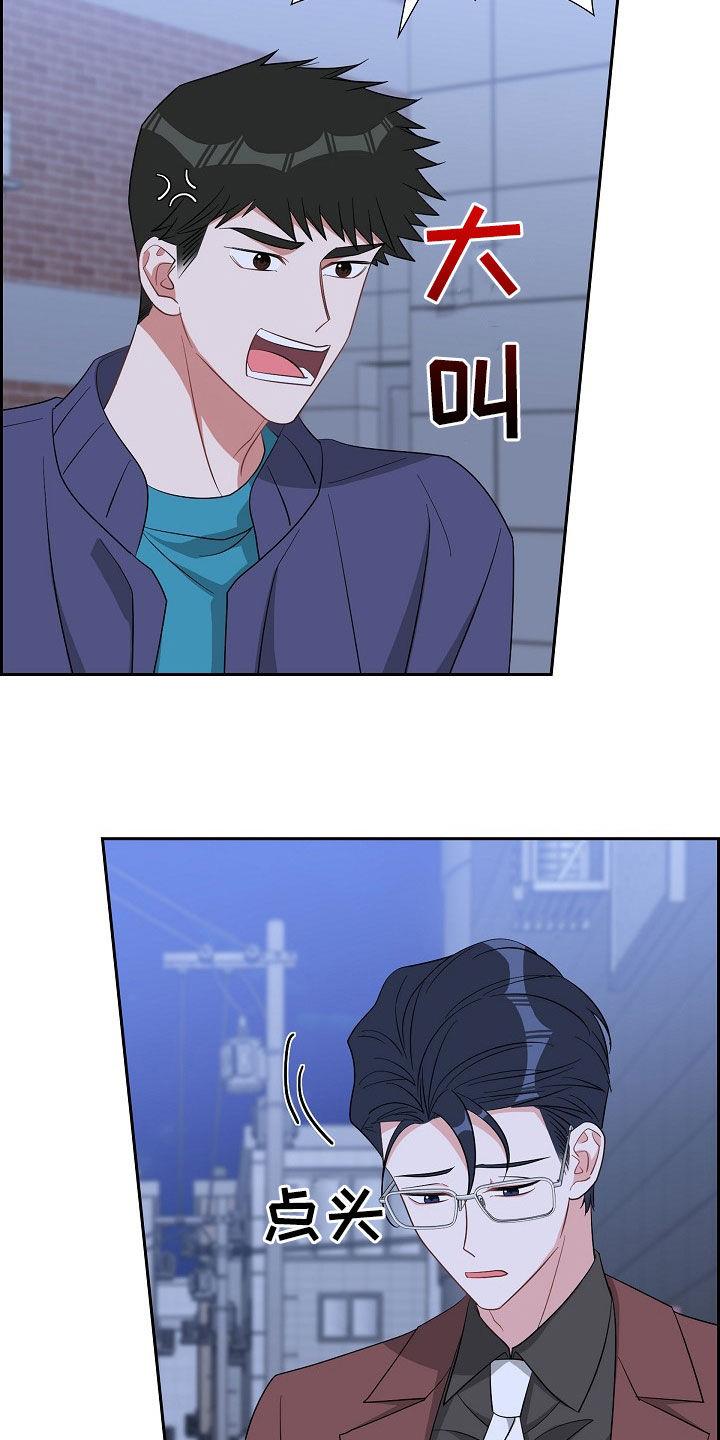 第124话 毫无胜算 第 13 页